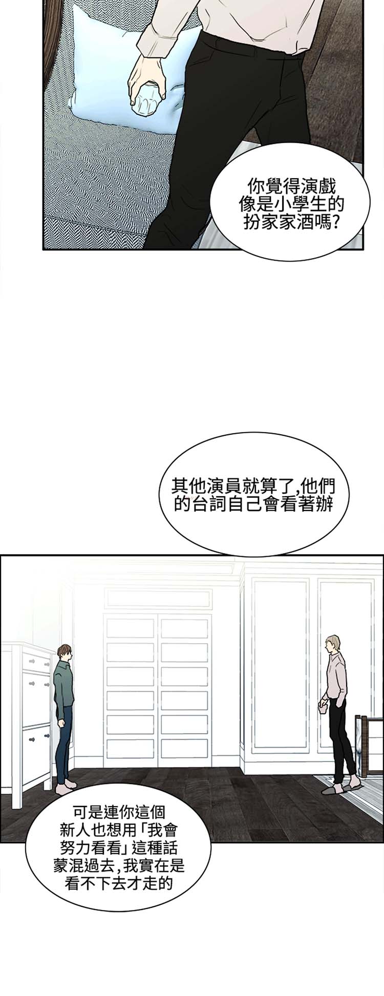 Casting Couch 第8话 第4页