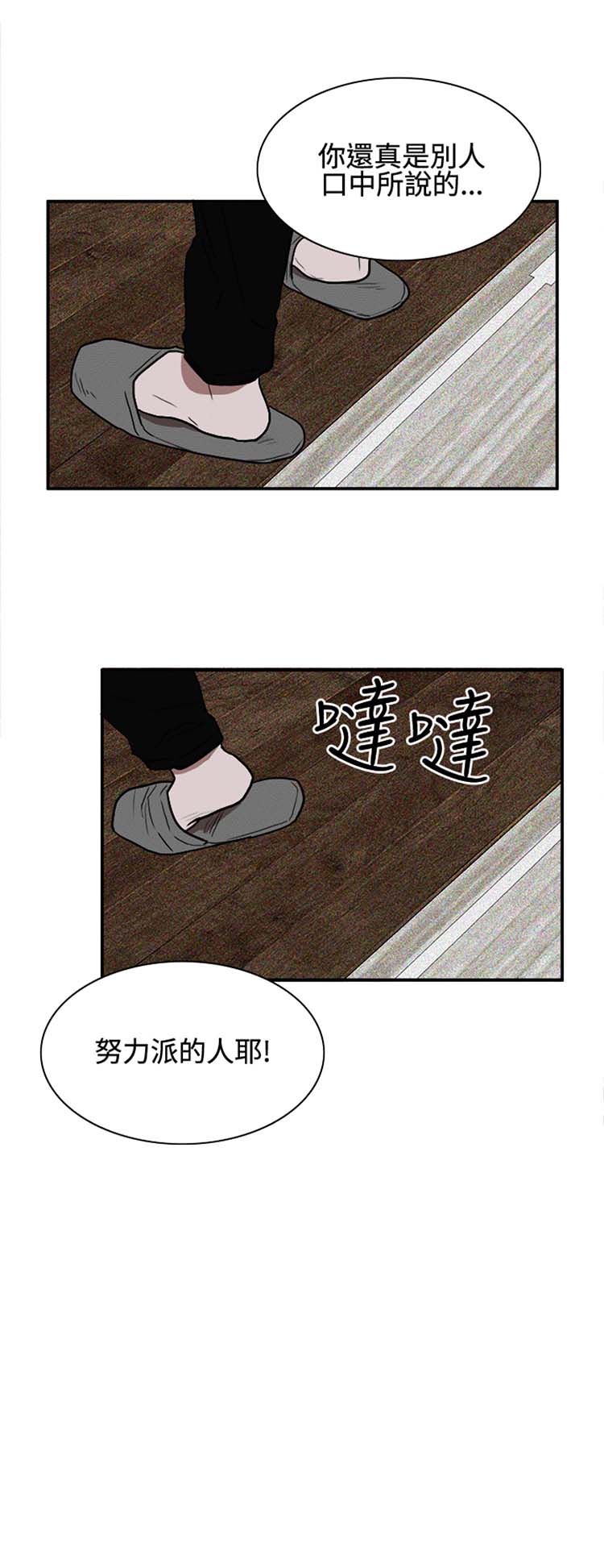 Casting Couch 第8话 第6页