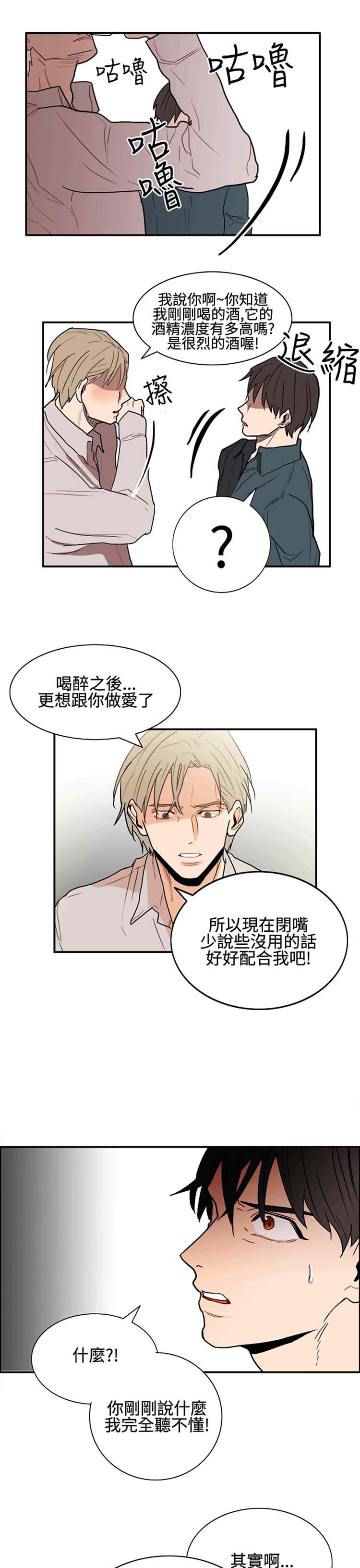 Casting Couch 第8话 第9页