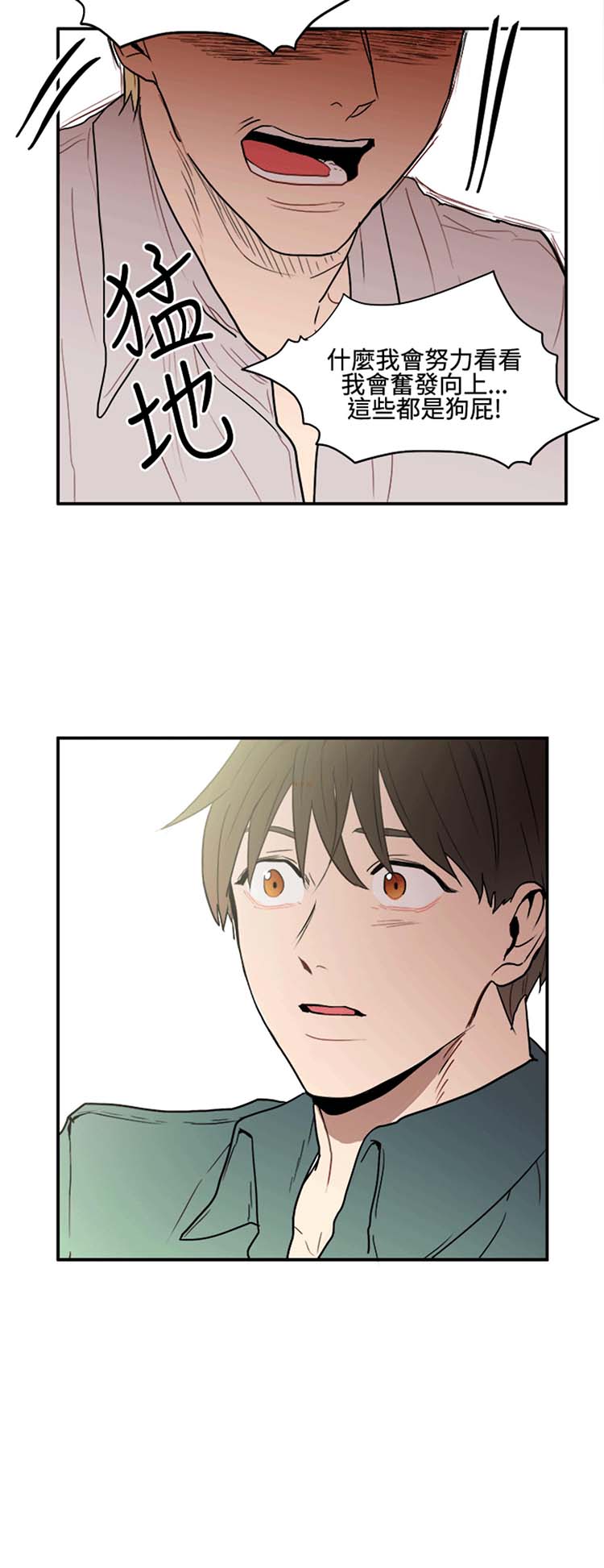 Casting Couch 第8话 第8页