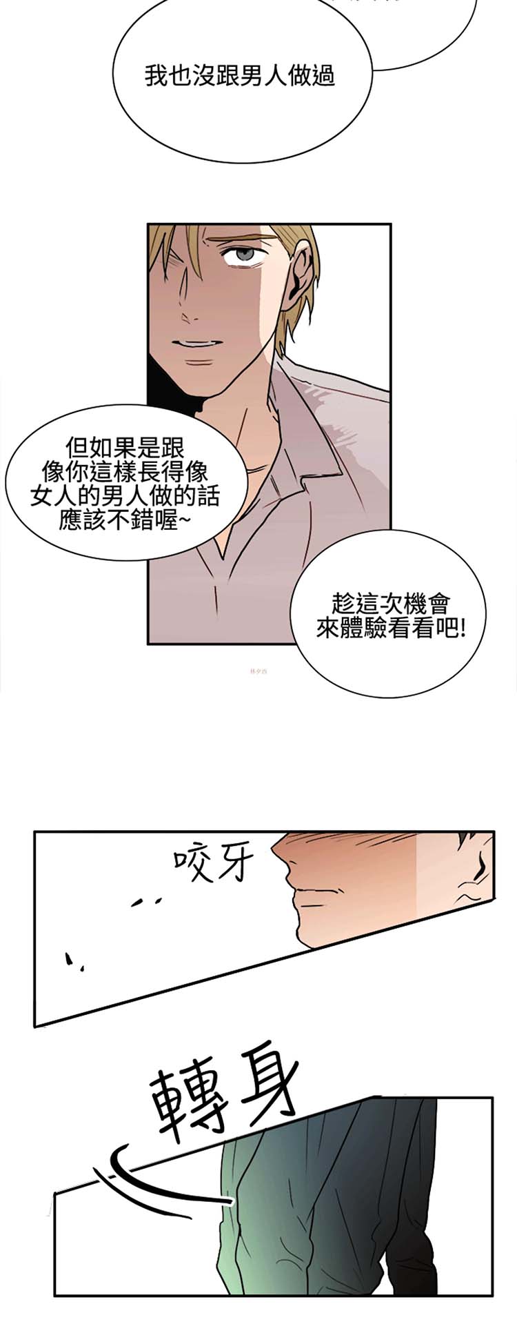 Casting Couch 第8话 第10页