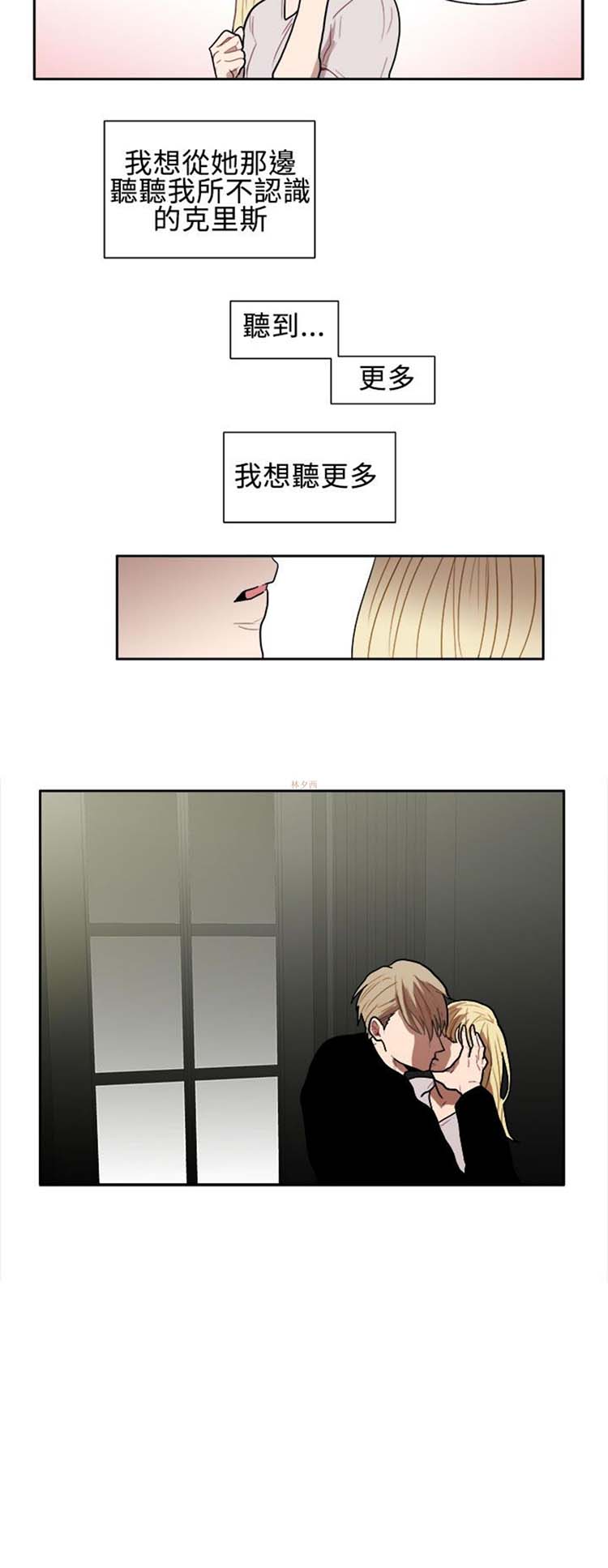 Casting Couch 第4话 第2页