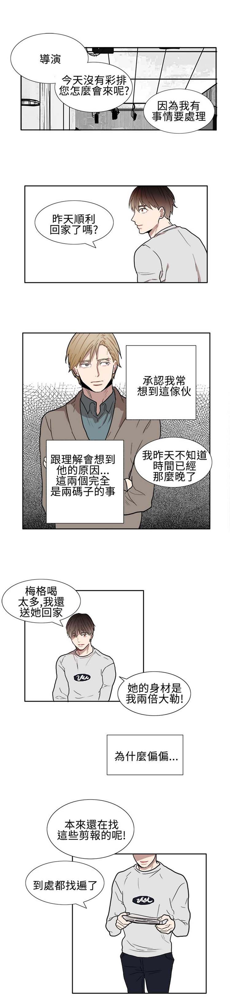 Casting Couch 第4话 第5页