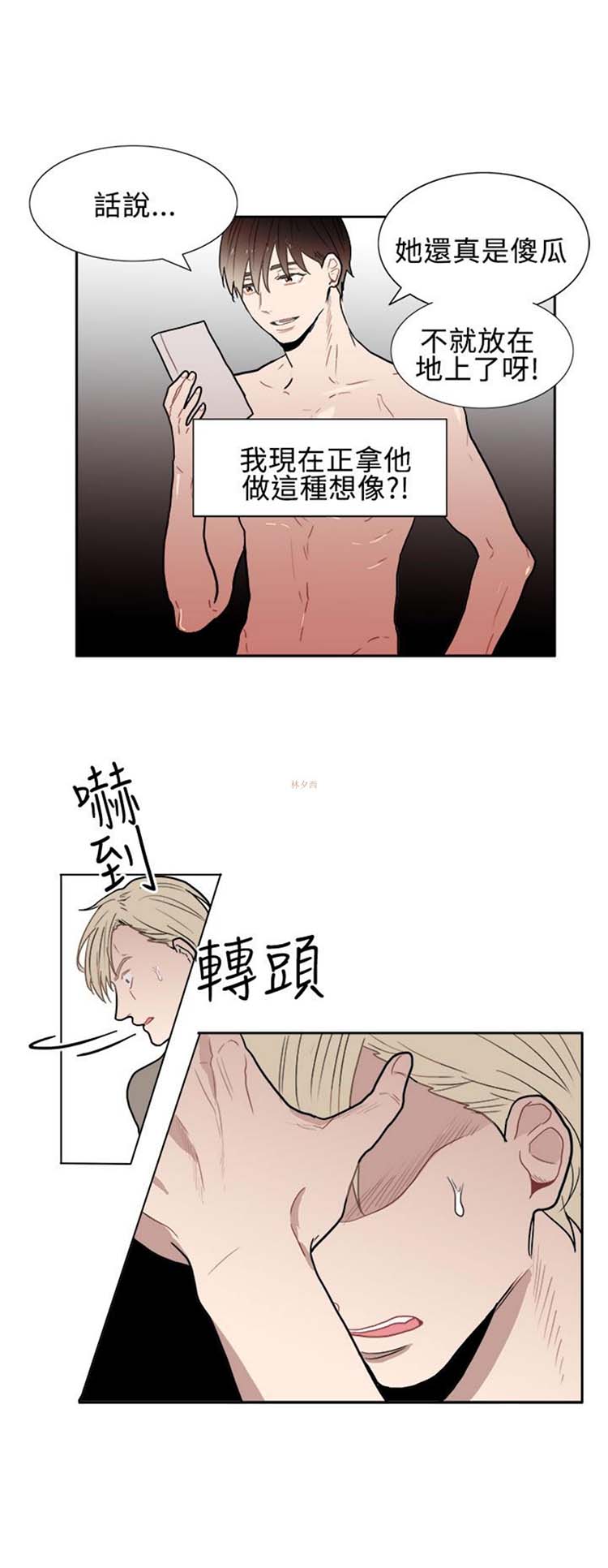 Casting Couch 第4话 第6页