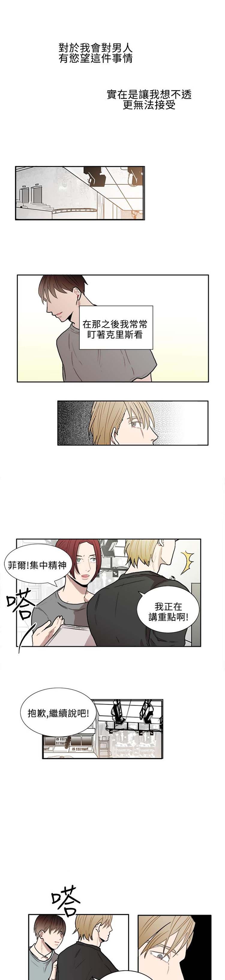 Casting Couch 第4话 第7页