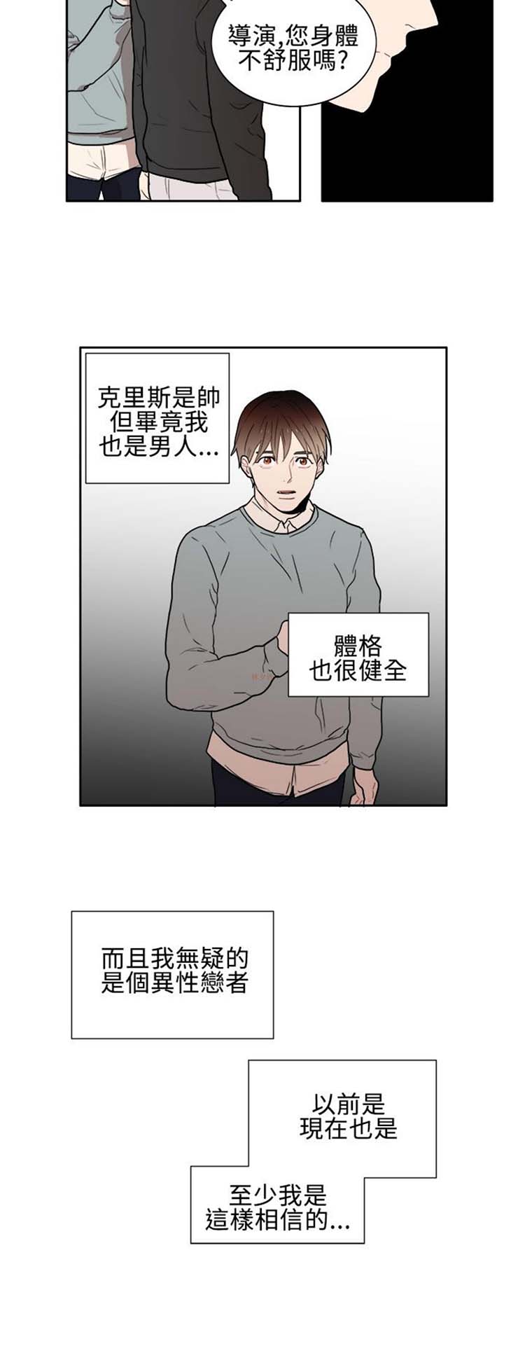 Casting Couch 第4话 第8页
