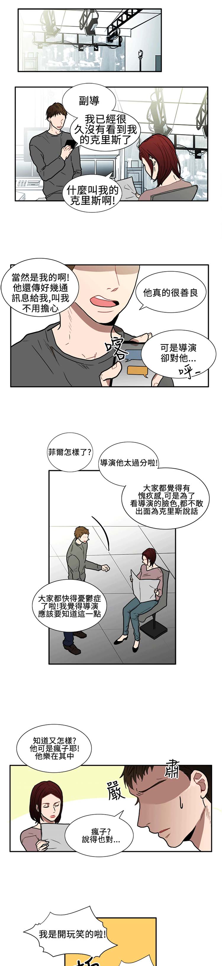 Casting Couch 第5话 第1页