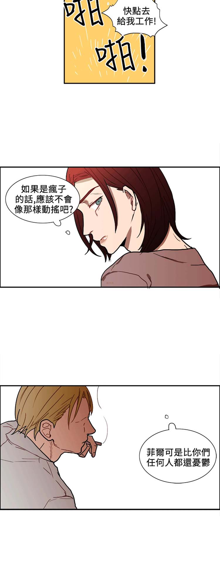 Casting Couch 第5话 第2页