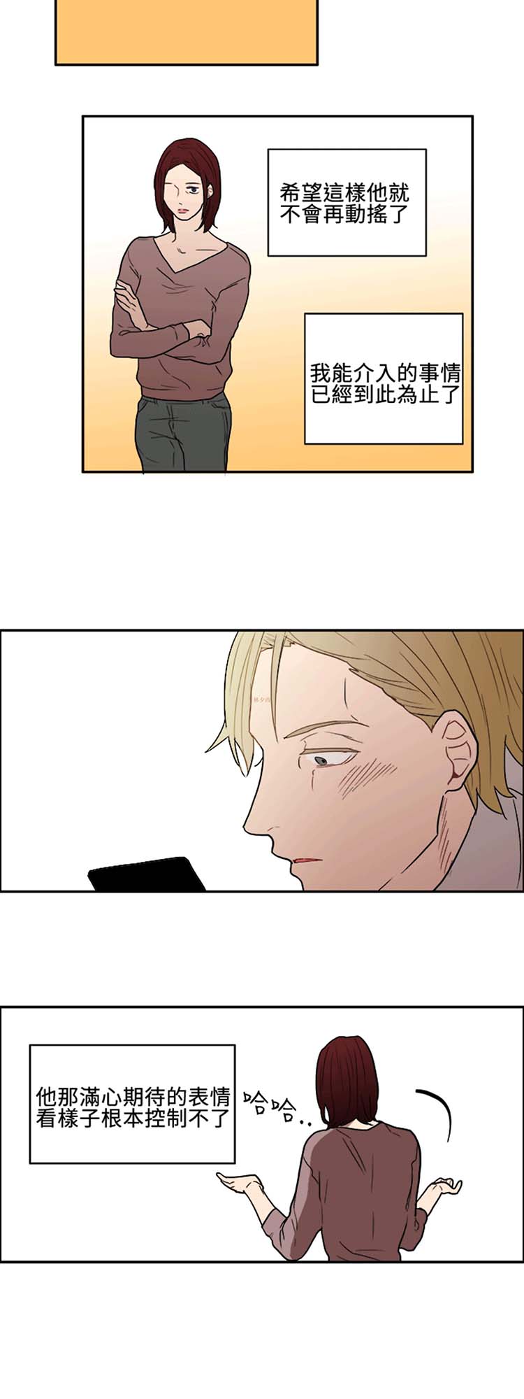 Casting Couch 第5话 第16页