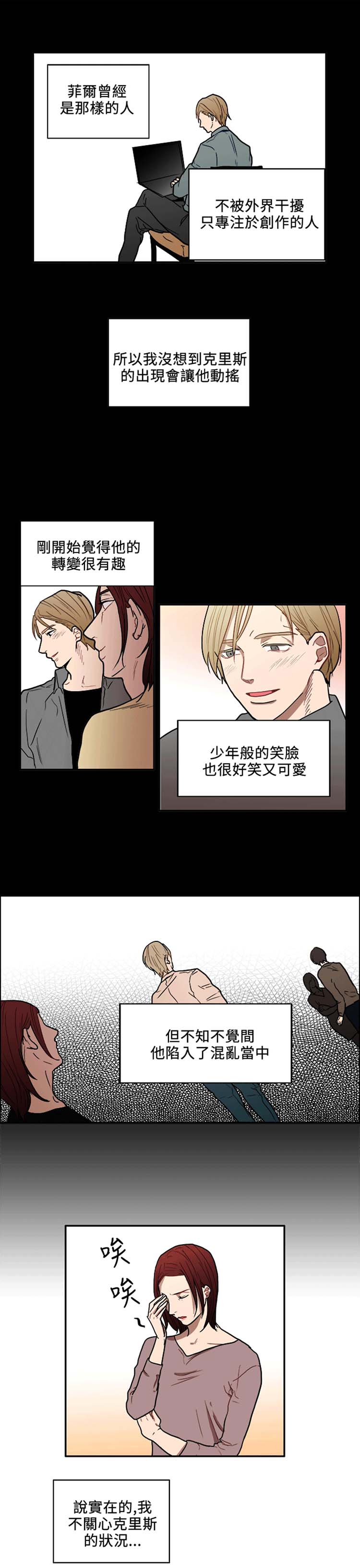 Casting Couch 第5话 第5页