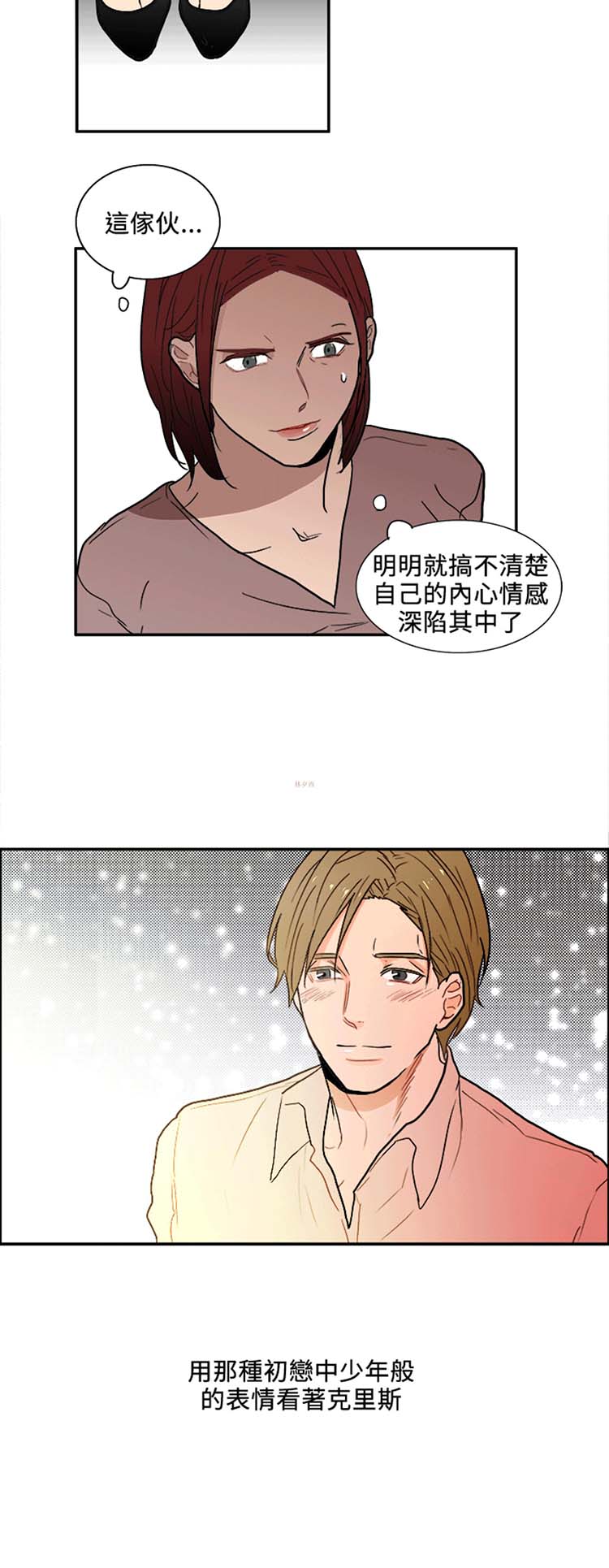 Casting Couch 第5话 第10页