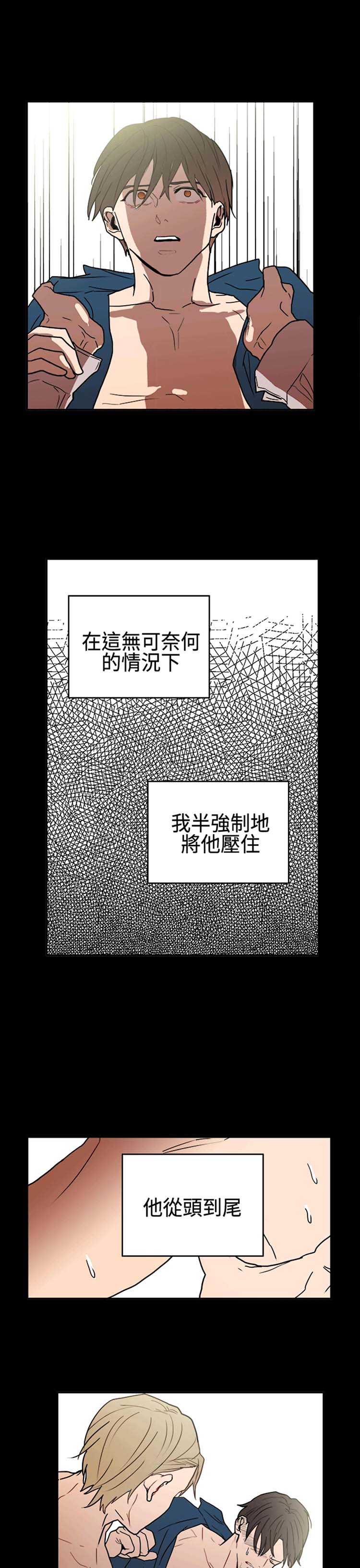 Casting Couch 第9话 第7页