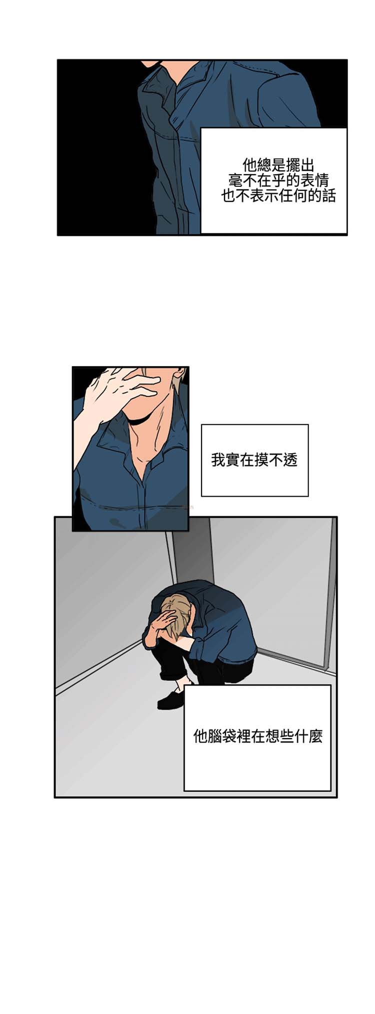 Casting Couch 第9话 第16页