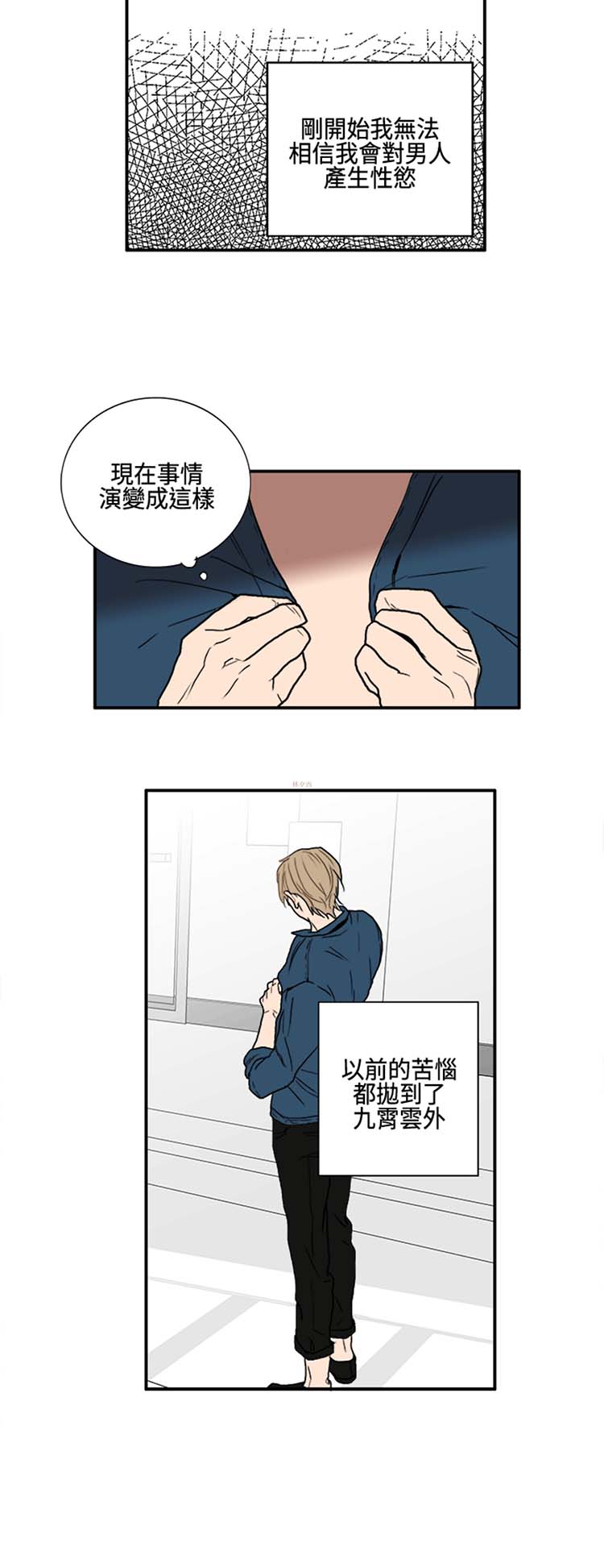 Casting Couch 第9话 第2页
