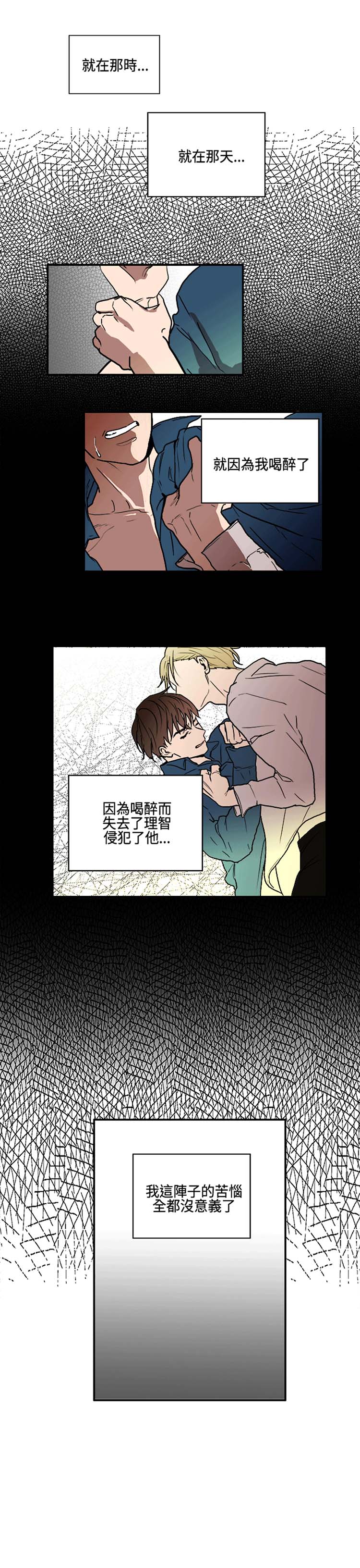 Casting Couch 第9话 第3页