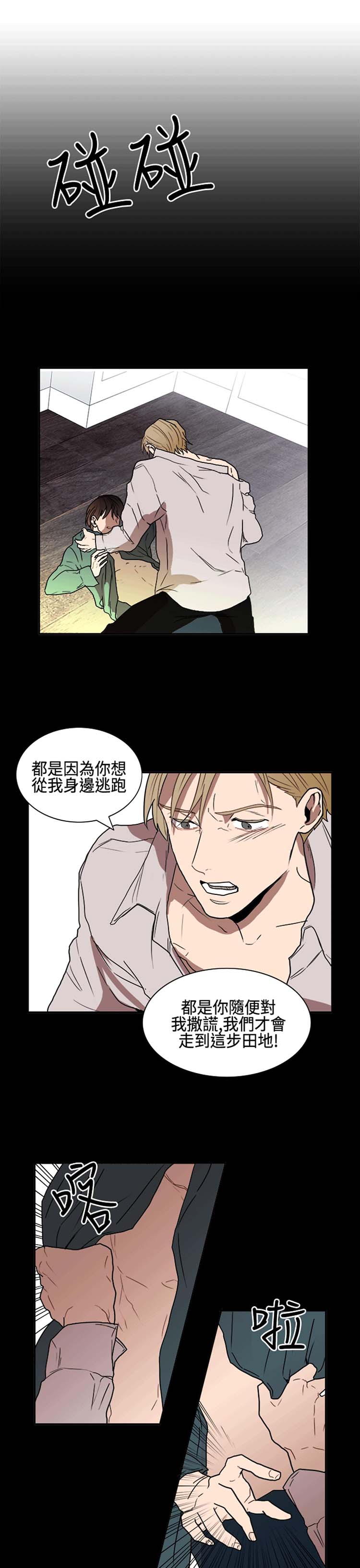Casting Couch 第9话 第5页