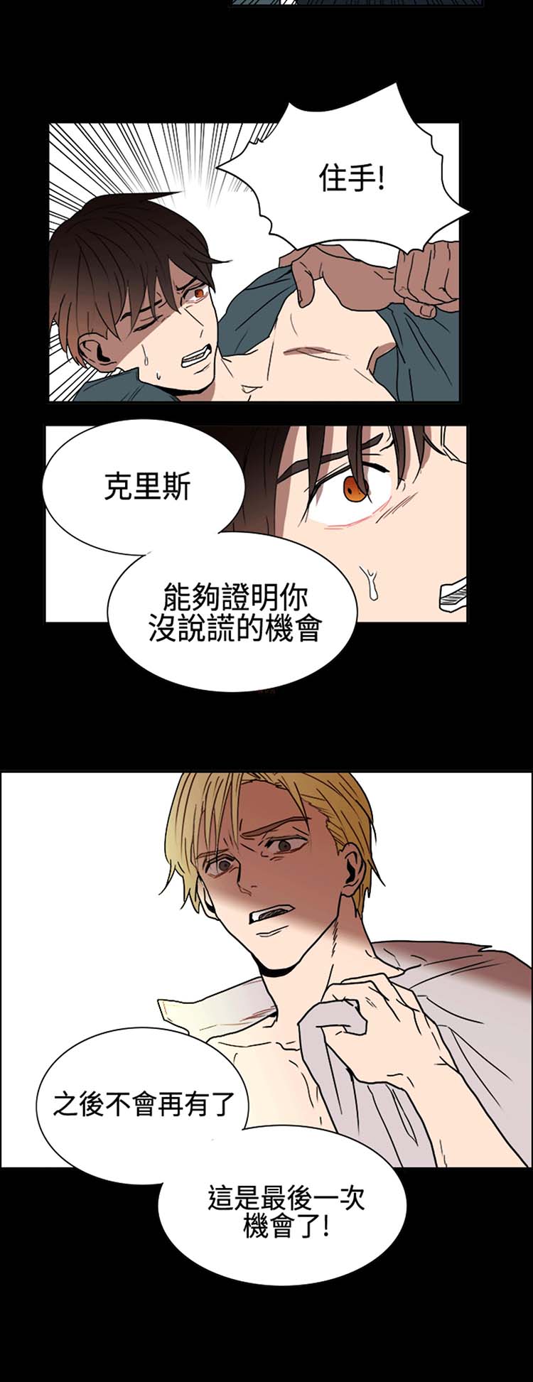 Casting Couch 第9话 第6页