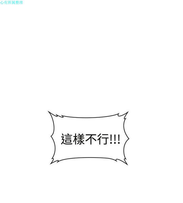 主播H日记 第2话 第20页