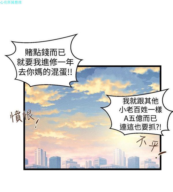 主播H日记 第2话 第4页
