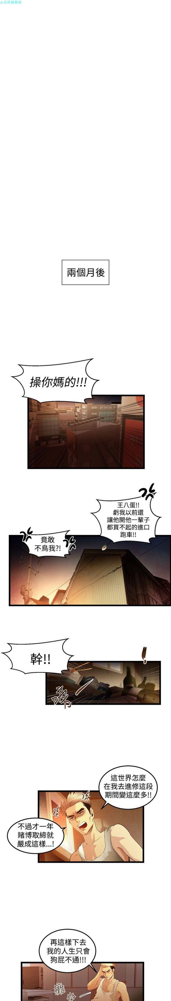 主播H日记 第2话 第7页