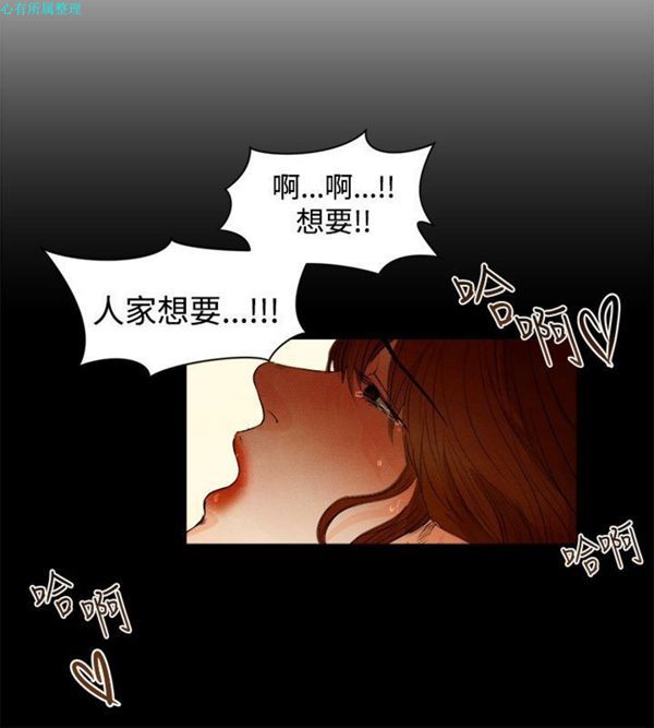 主播H日记 第2话 第10页