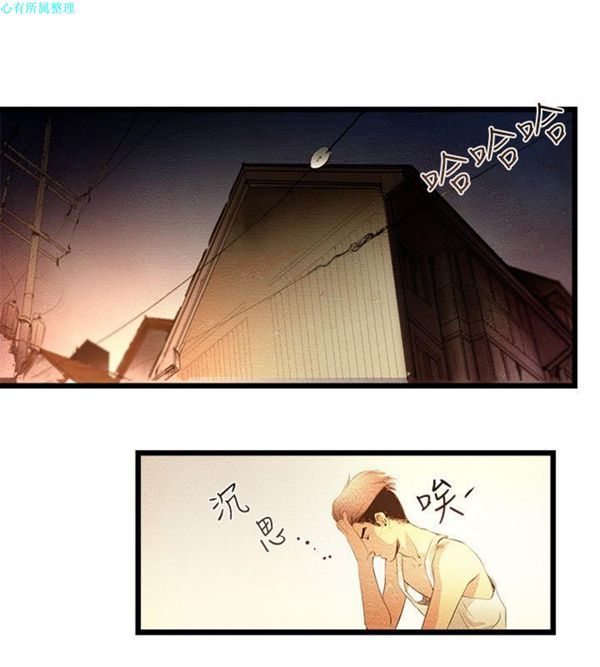 主播H日记 第3话 第11页