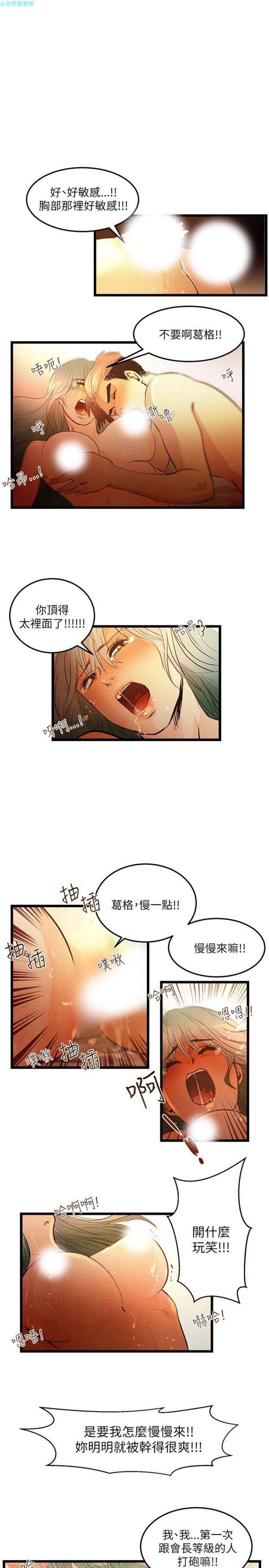 主播H日记 第4话 第8页
