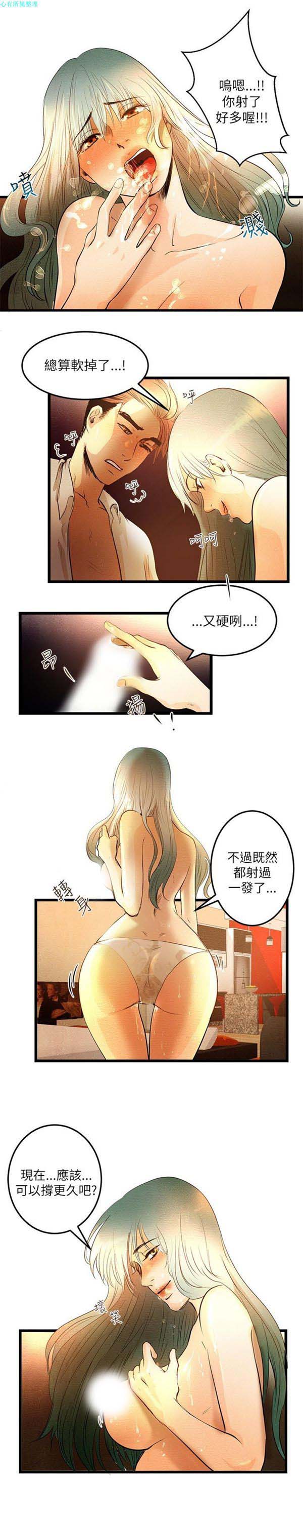 主播H日记 第4话 第5页