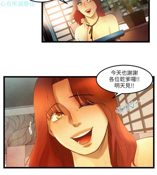 主播H日记 第11话 第5页