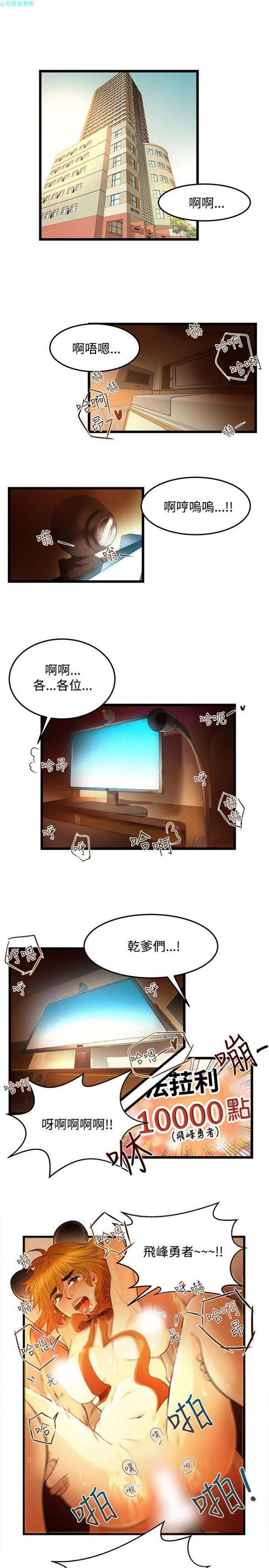 主播H日记 第1话 第1页