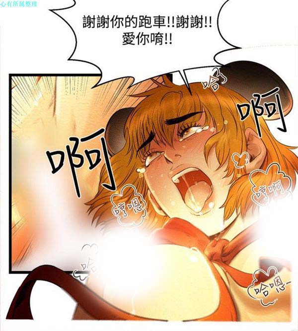 主播H日记 第1话 第2页