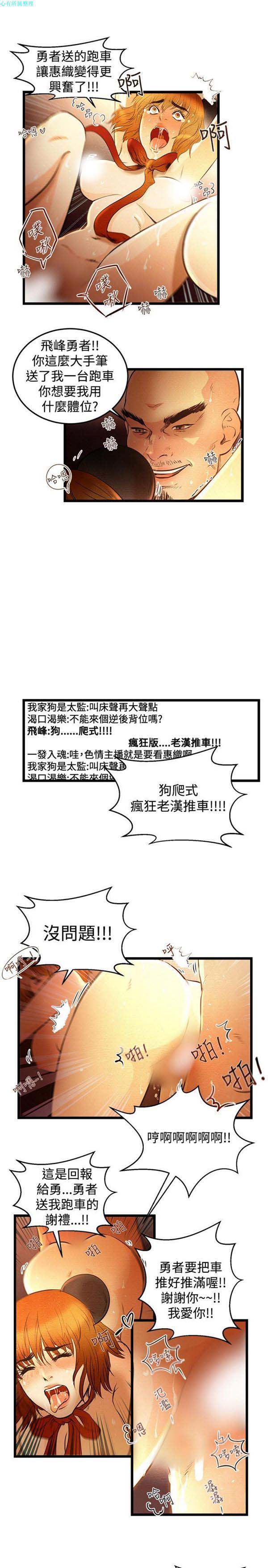 主播H日记 第1话 第3页