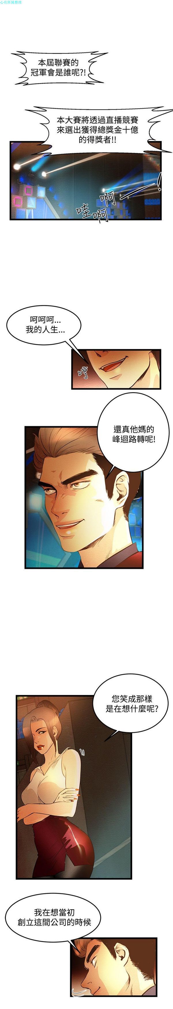 主播H日记 第1话 第29页
