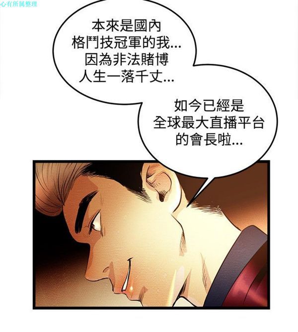 主播H日记 第1话 第28页