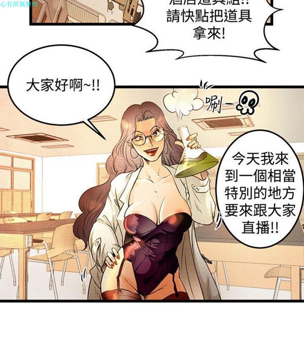 主播H日记 第1话 第16页