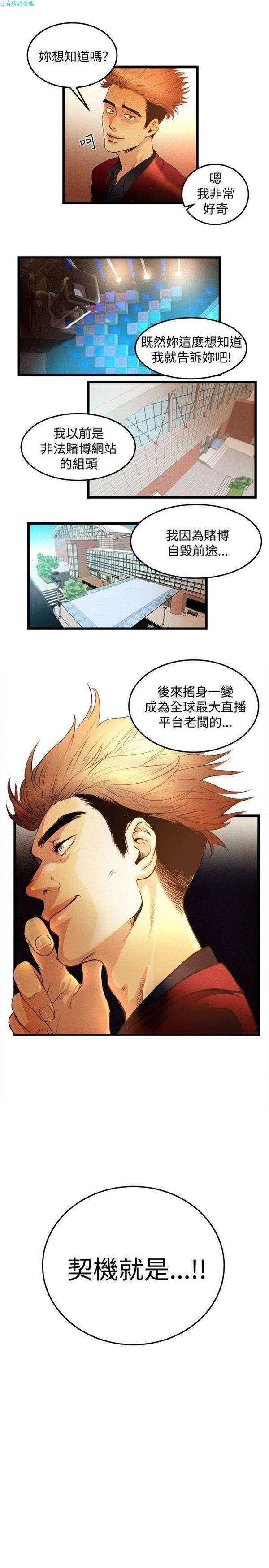 主播H日记 第1话 第31页