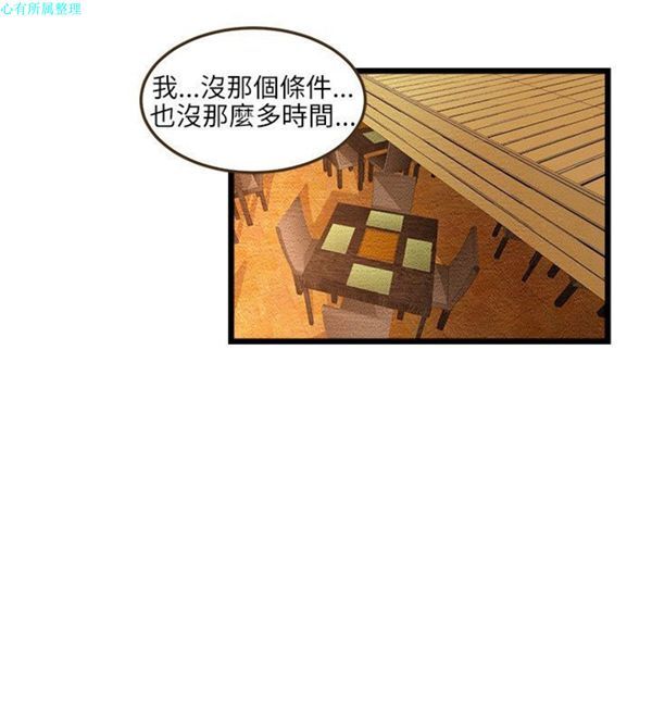 主播H日记 第5话 第9页