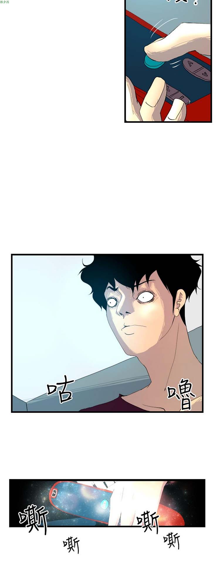 诱惑放硬机 第0话 第3页