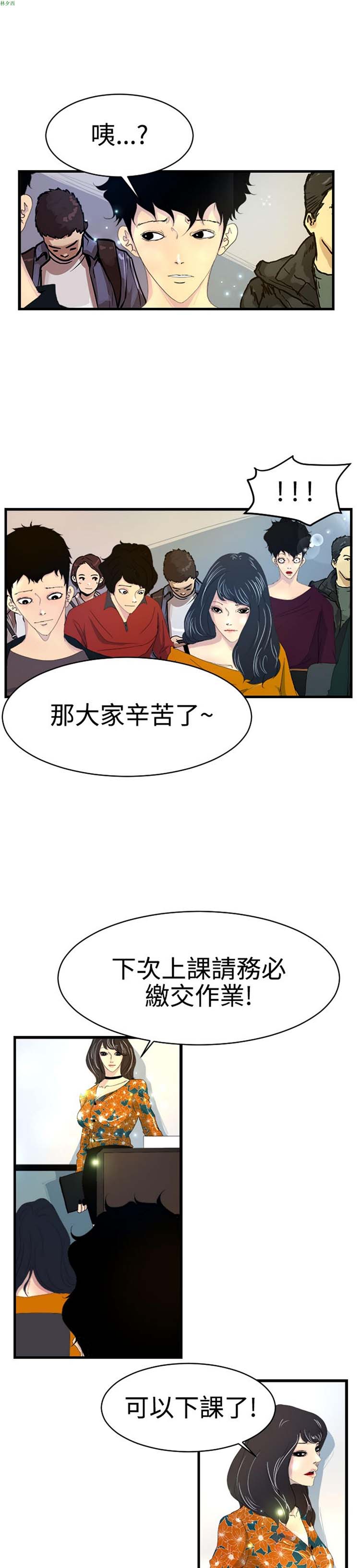 诱惑放硬机 第0话 第5页