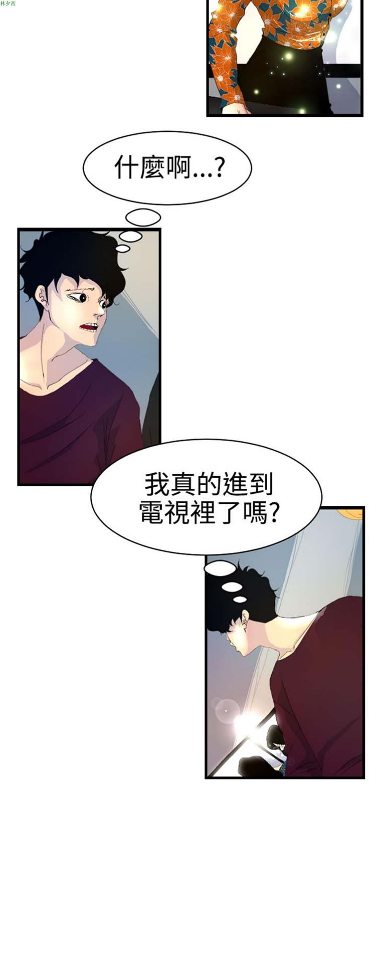 诱惑放硬机 第0话 第6页