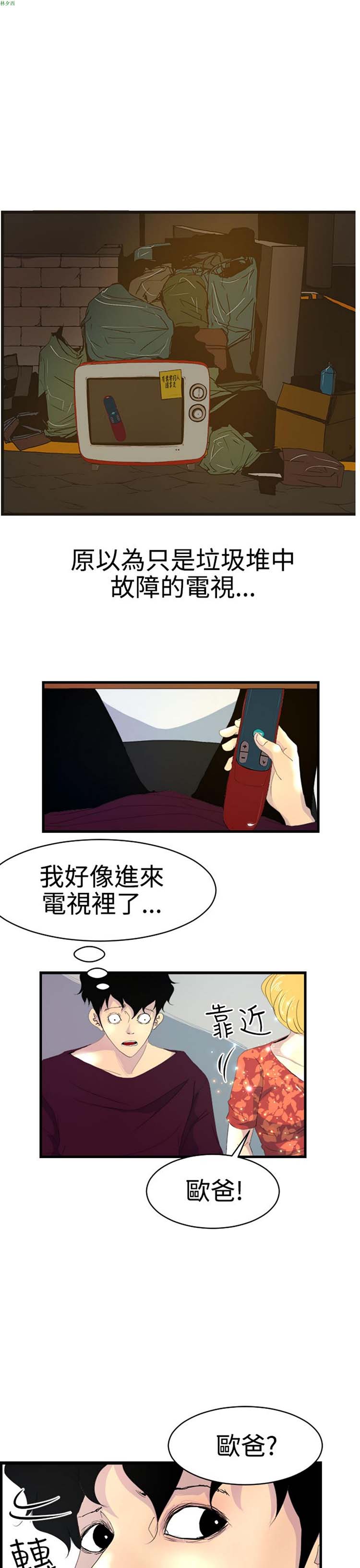 诱惑放硬机 第0话 第7页