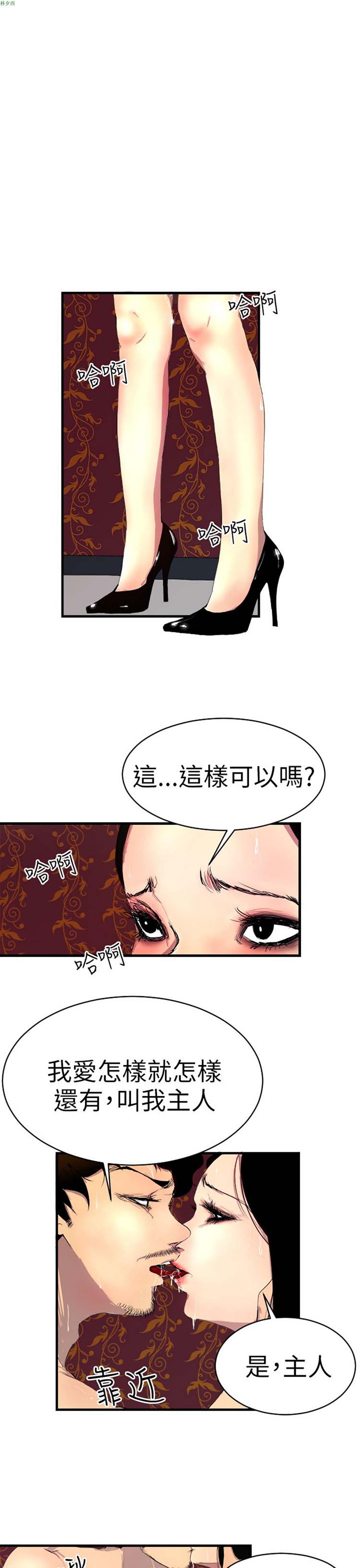 诱惑放硬机 第1话 第1页