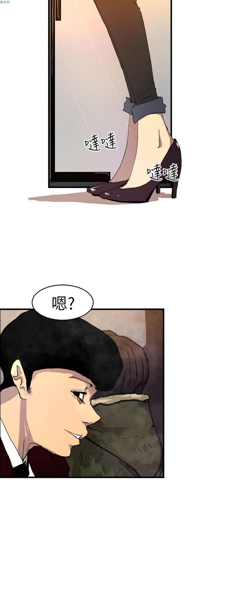 诱惑放硬机 第1话 第15页