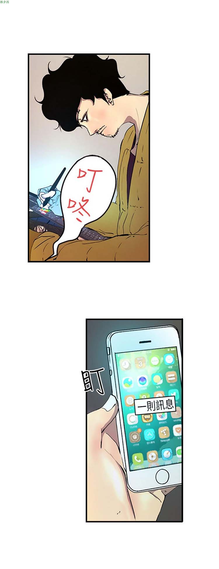诱惑放硬机 第1话 第8页