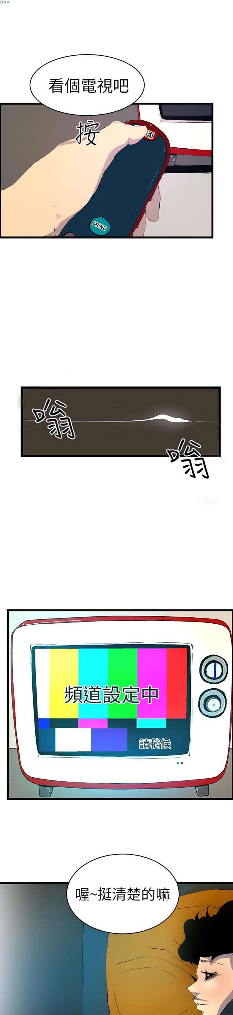 诱惑放硬机 第1话 第38页