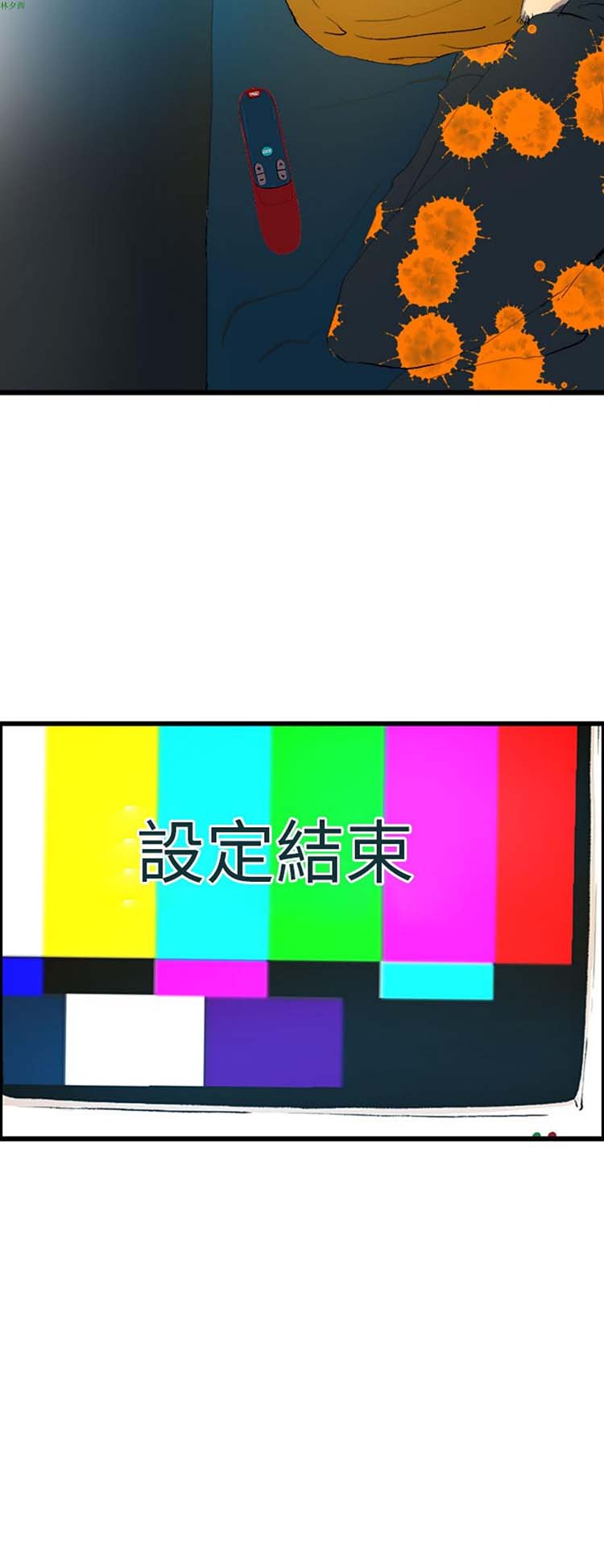 诱惑放硬机 第1话 第39页