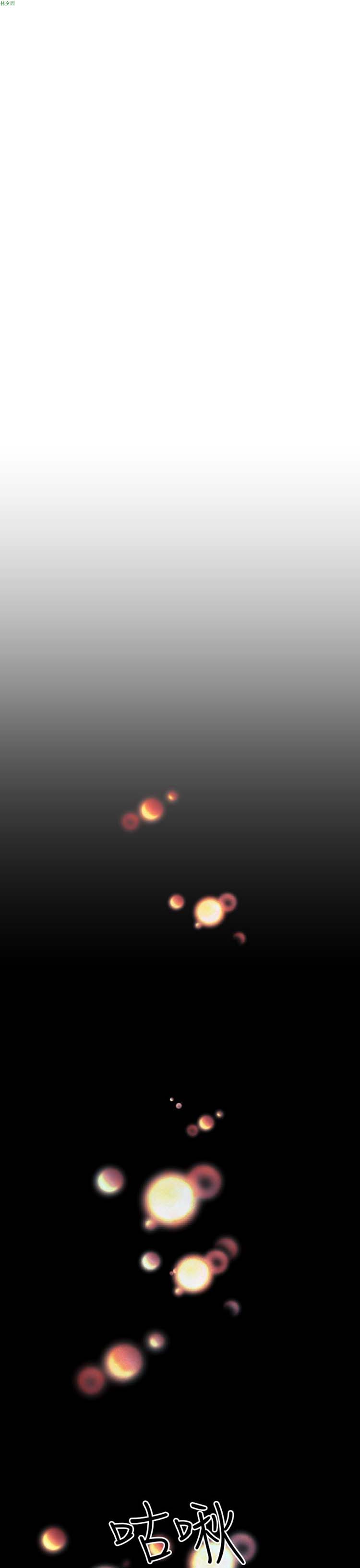 诱惑放硬机 第1话 第44页