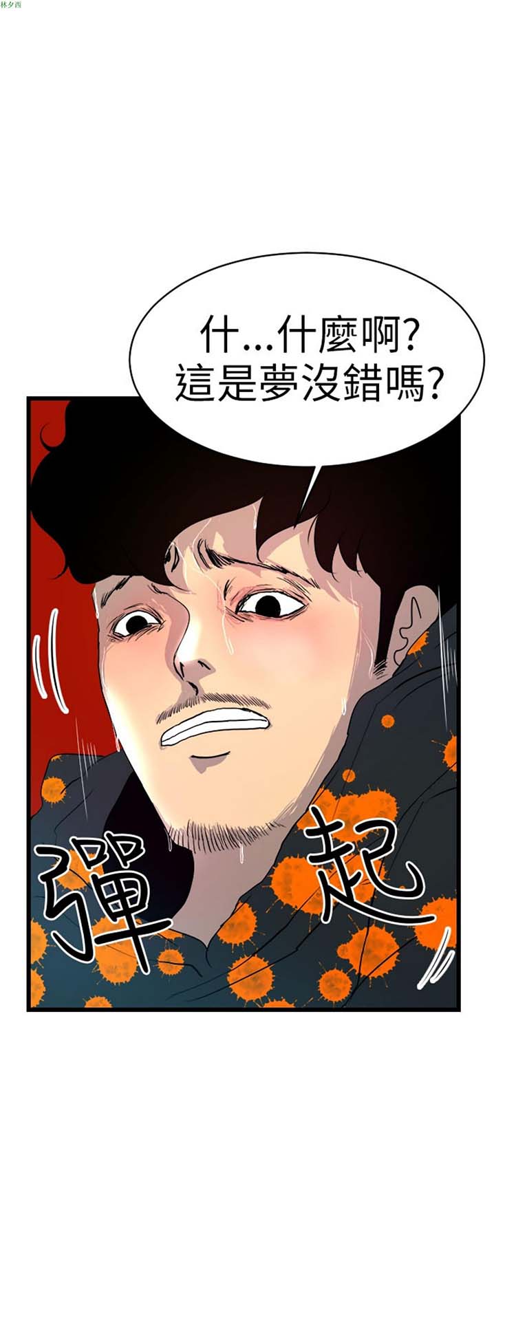 诱惑放硬机 第1话 第50页