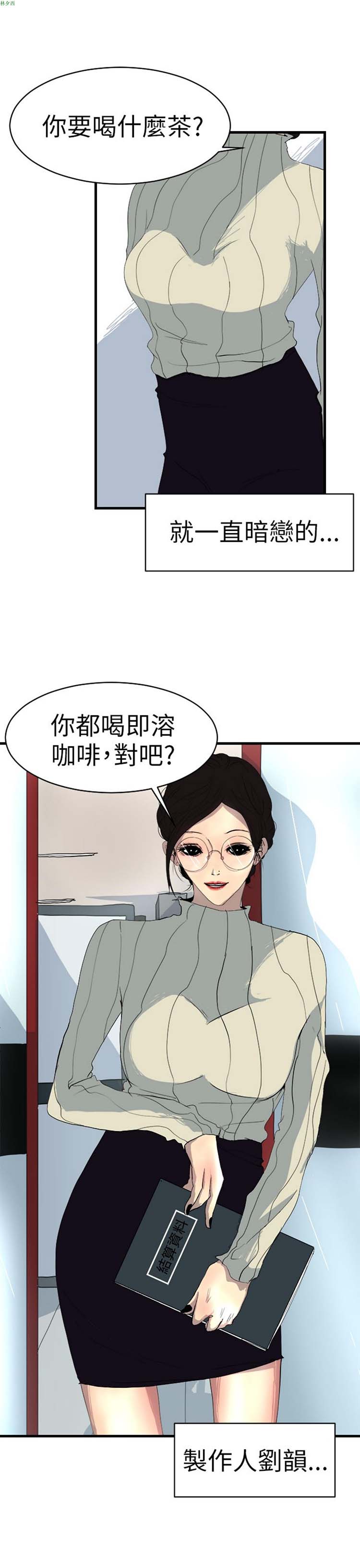 诱惑放硬机 第2话 第23页