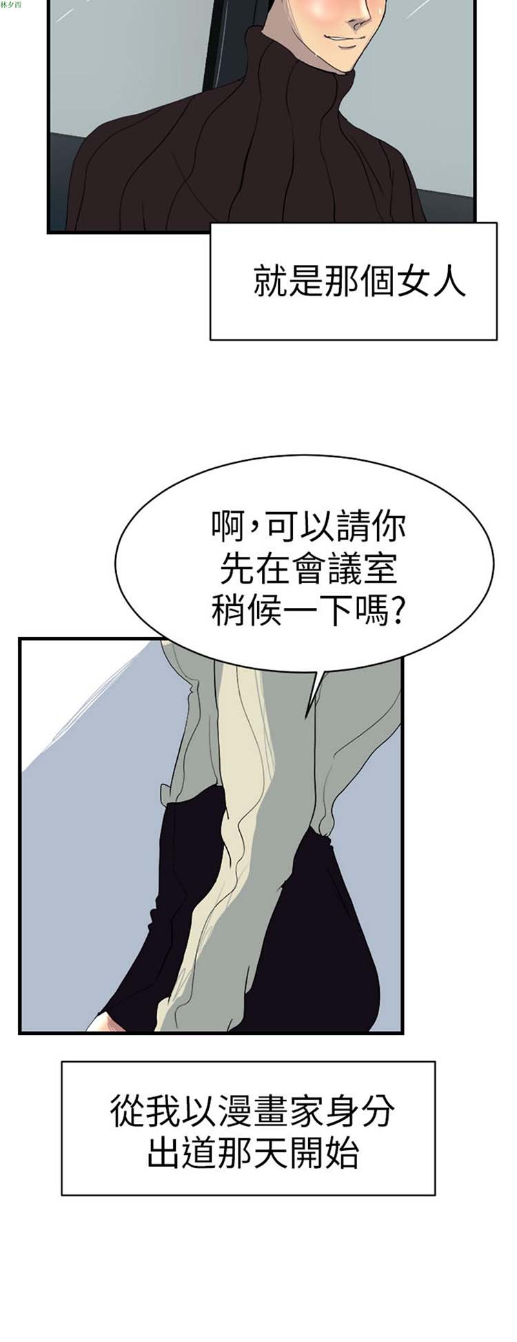 诱惑放硬机 第2话 第22页